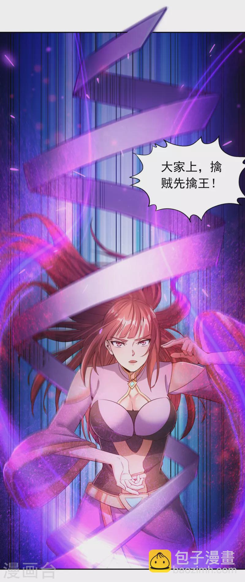 🍘我被困在同一天十万年 第59话 围杀灭尊！ 第16页