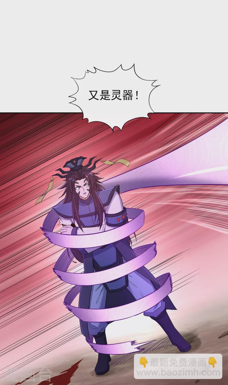 🍘我被困在同一天十万年 第59话 围杀灭尊！ 第18页