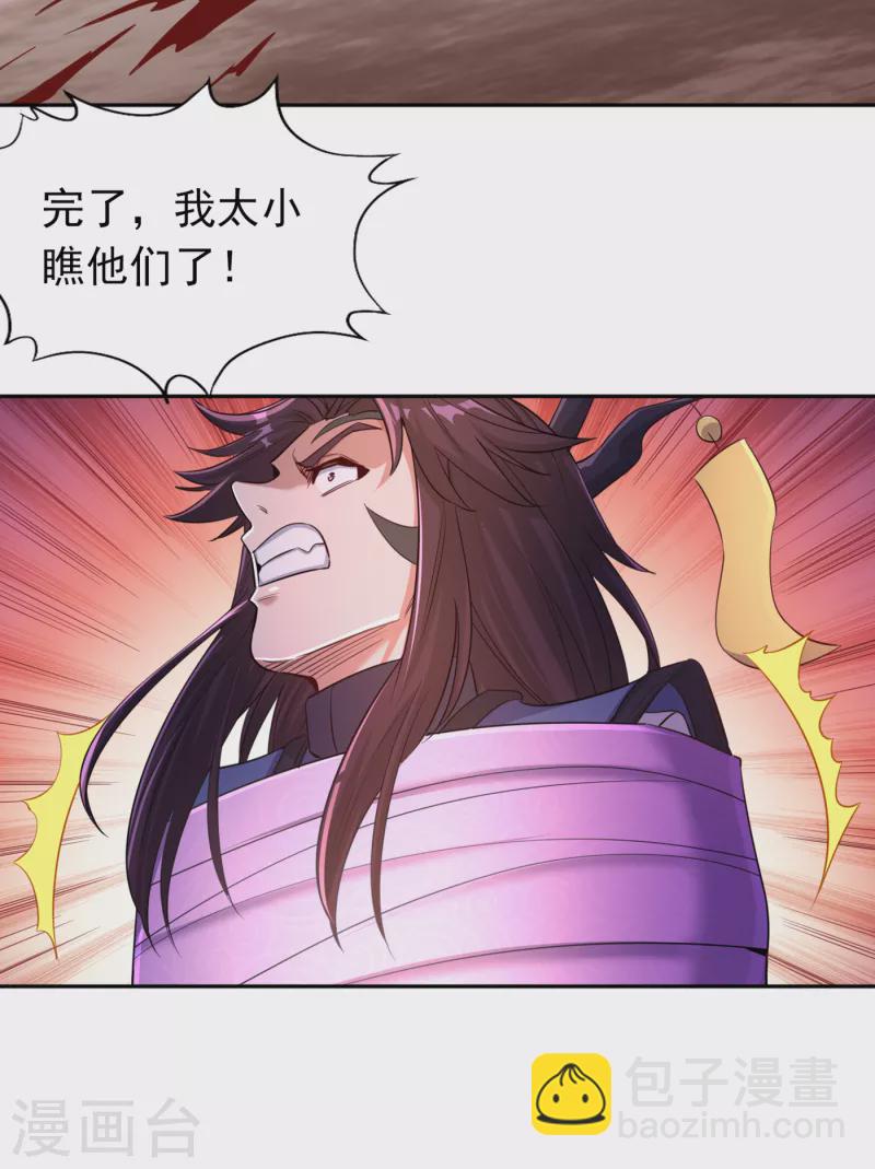 🍘我被困在同一天十万年 第59话 围杀灭尊！ 第19页