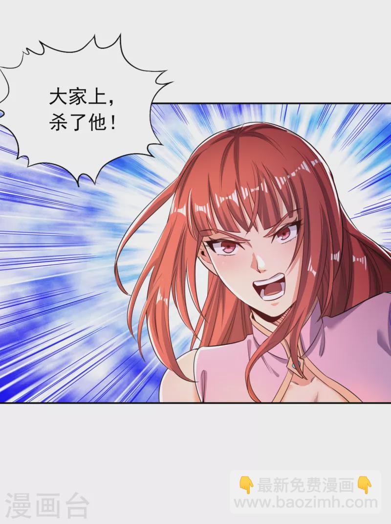 🍘我被困在同一天十万年 第59话 围杀灭尊！ 第20页