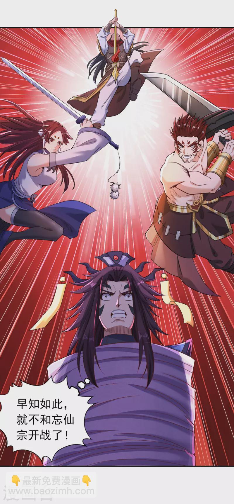🍘我被困在同一天十万年 第59话 围杀灭尊！ 第21页