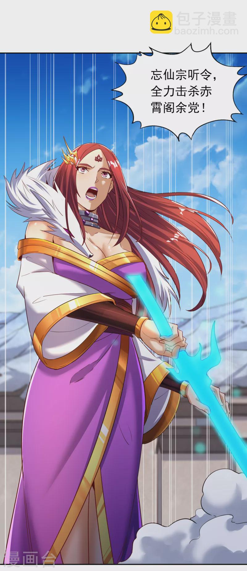 🍘我被困在同一天十万年 第59话 围杀灭尊！ 第24页