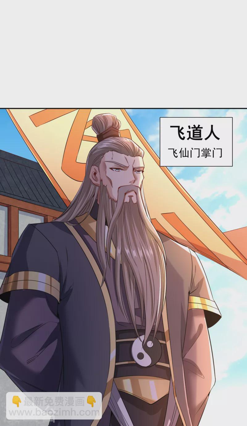 🍘我被困在同一天十万年 第59话 围杀灭尊！ 第27页