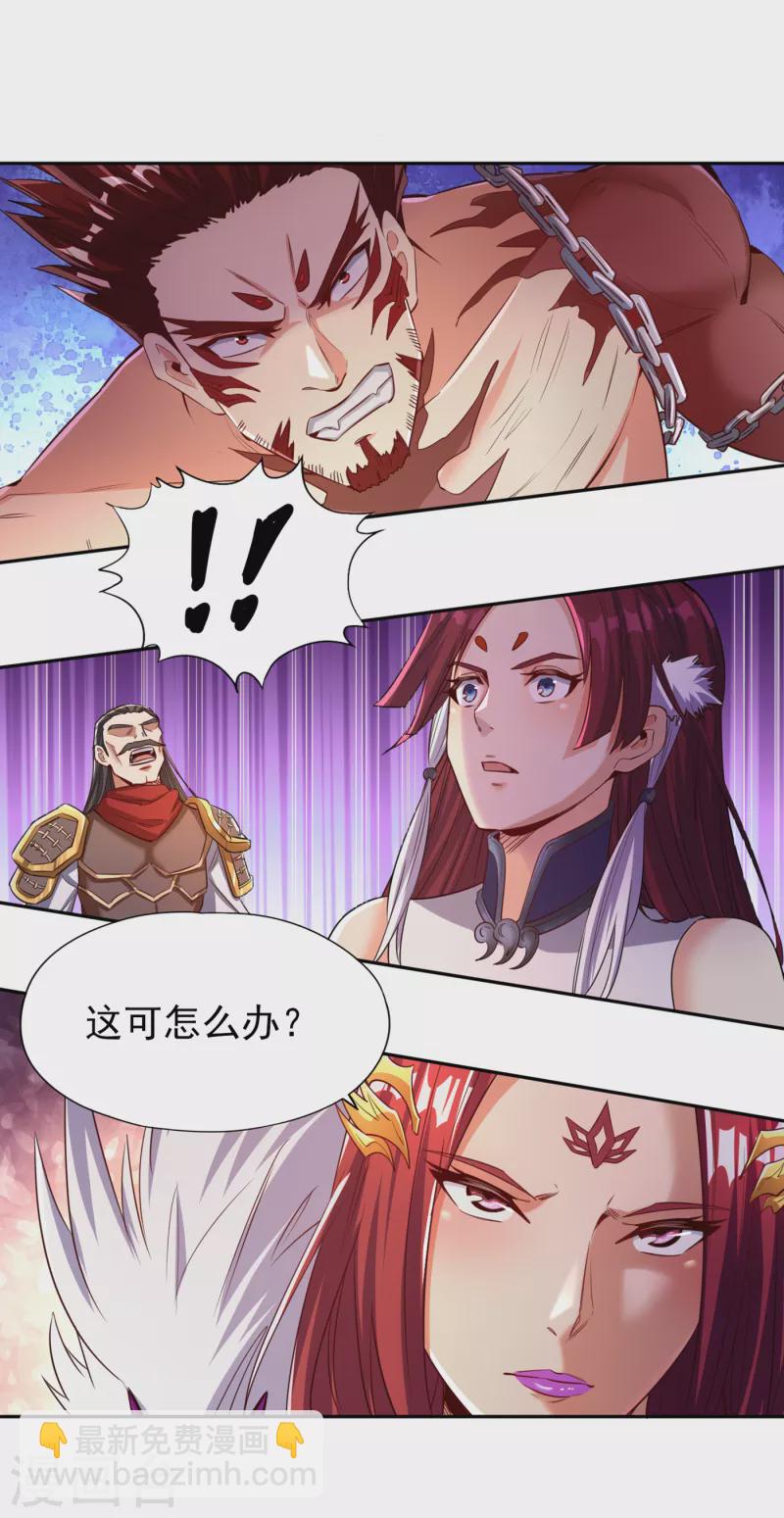 🍘我被困在同一天十万年 第59话 围杀灭尊！ 第31页