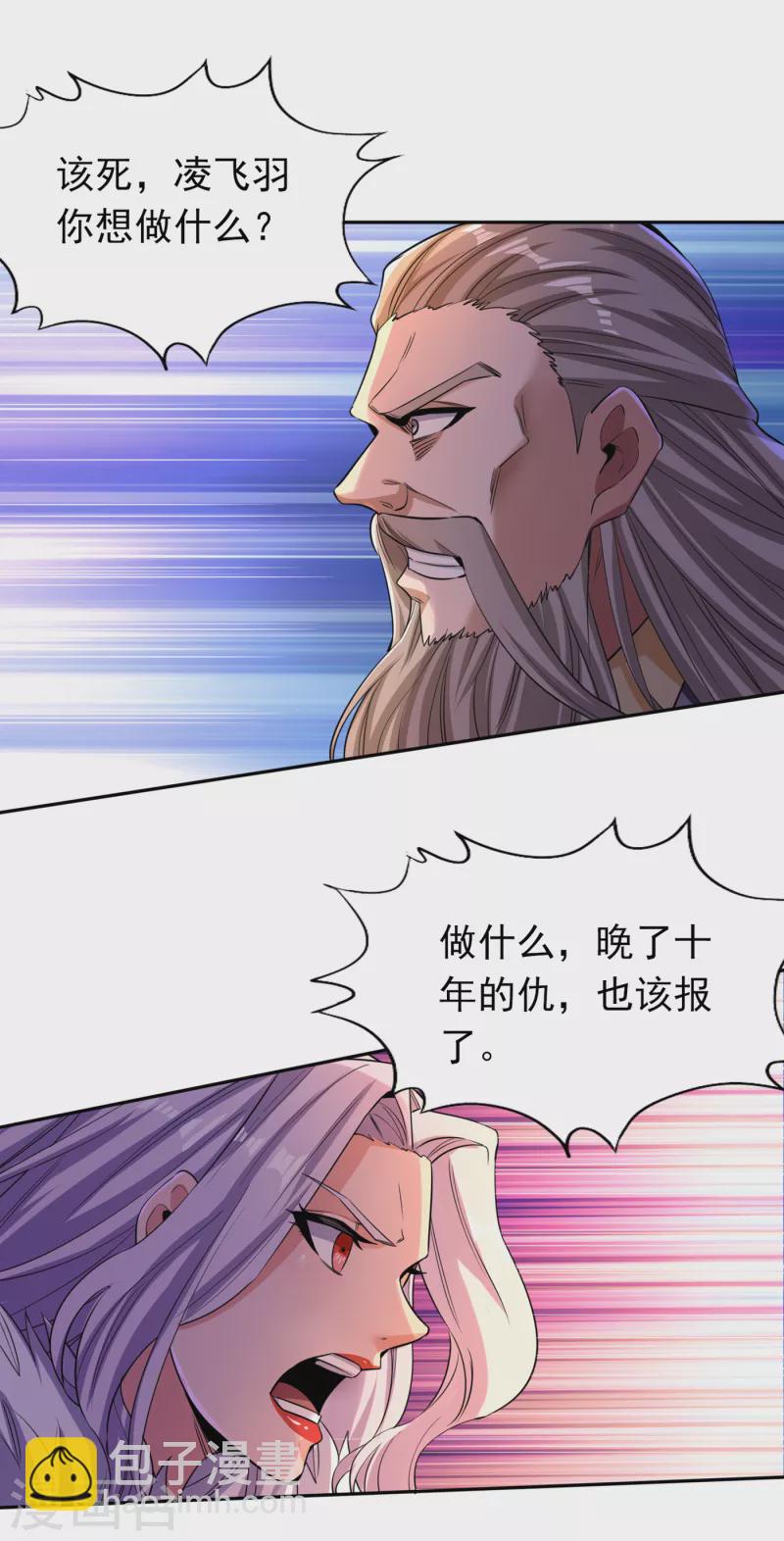 🍘我被困在同一天十万年 第59话 围杀灭尊！ 第33页