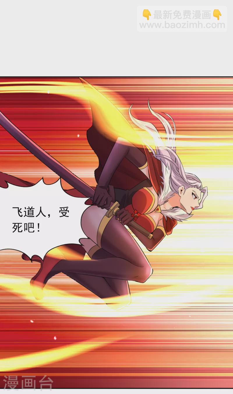 🍘我被困在同一天十万年 第59话 围杀灭尊！ 第34页