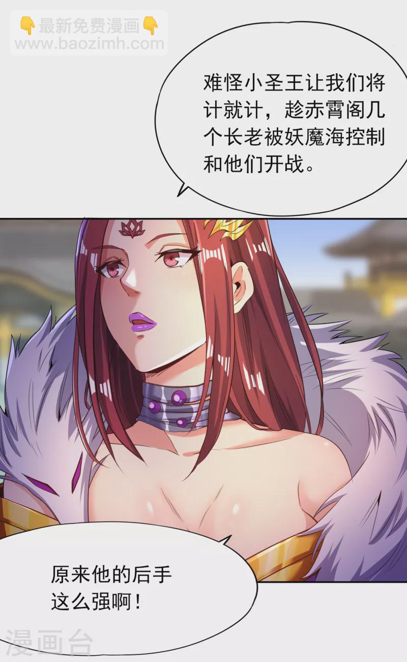 🍘我被困在同一天十万年 第59话 围杀灭尊！ 第4页