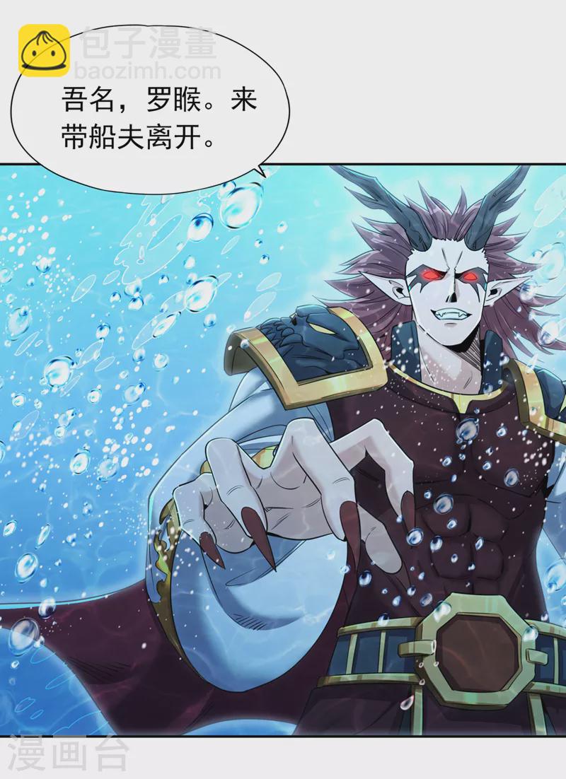 🍘我被困在同一天十万年 第61话 论道，怎么能少了我？ 第11页