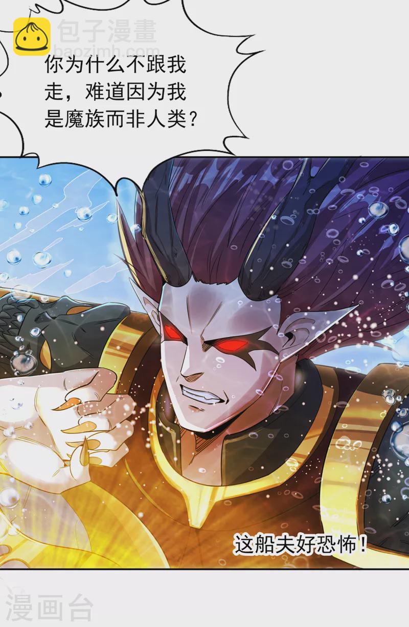 🍘我被困在同一天十万年 第61话 论道，怎么能少了我？ 第14页