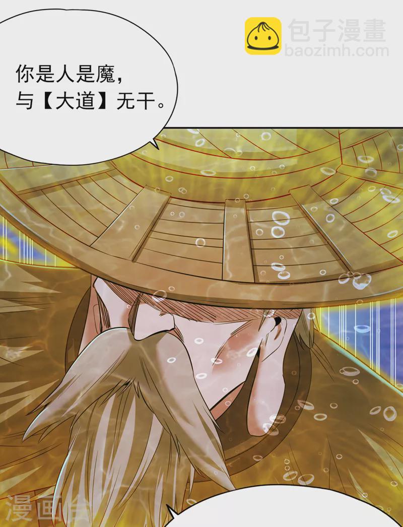 🍘我被困在同一天十万年 第61话 论道，怎么能少了我？ 第15页
