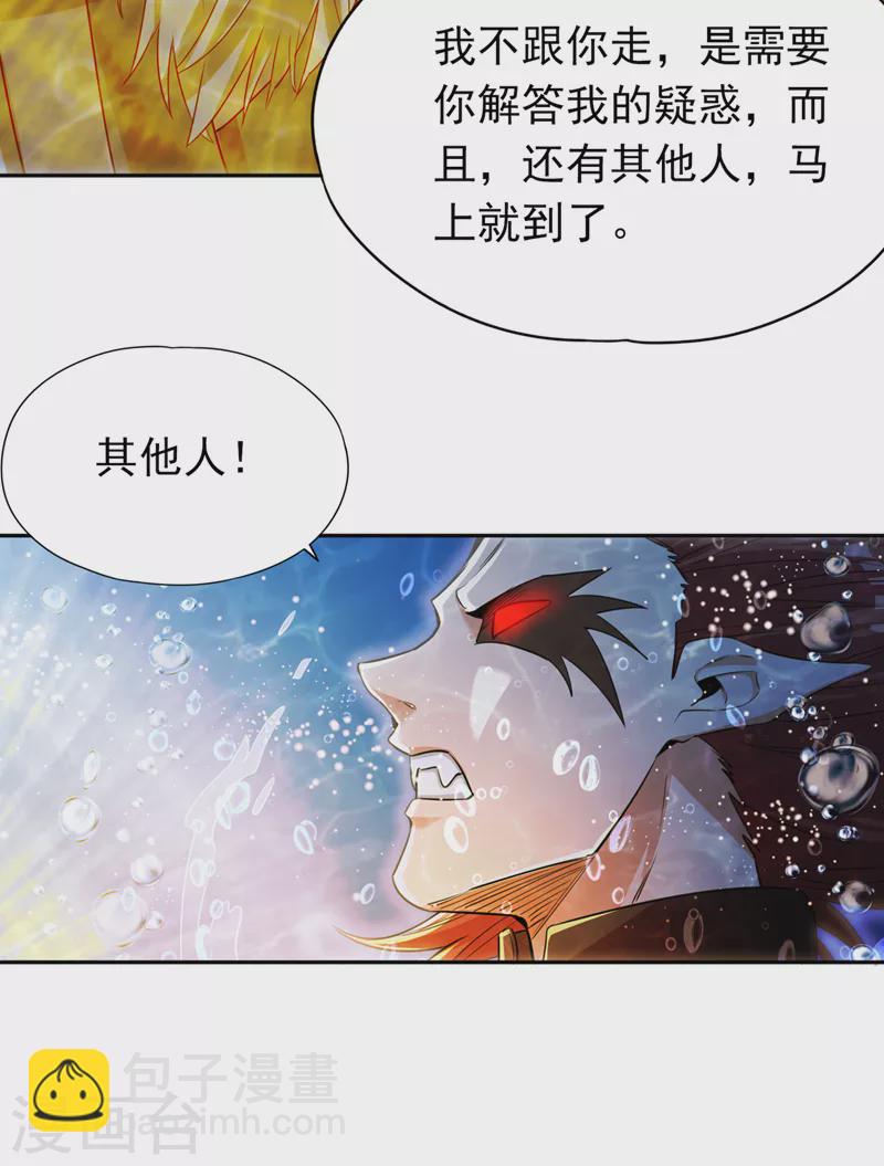 🍘我被困在同一天十万年 第61话 论道，怎么能少了我？ 第16页