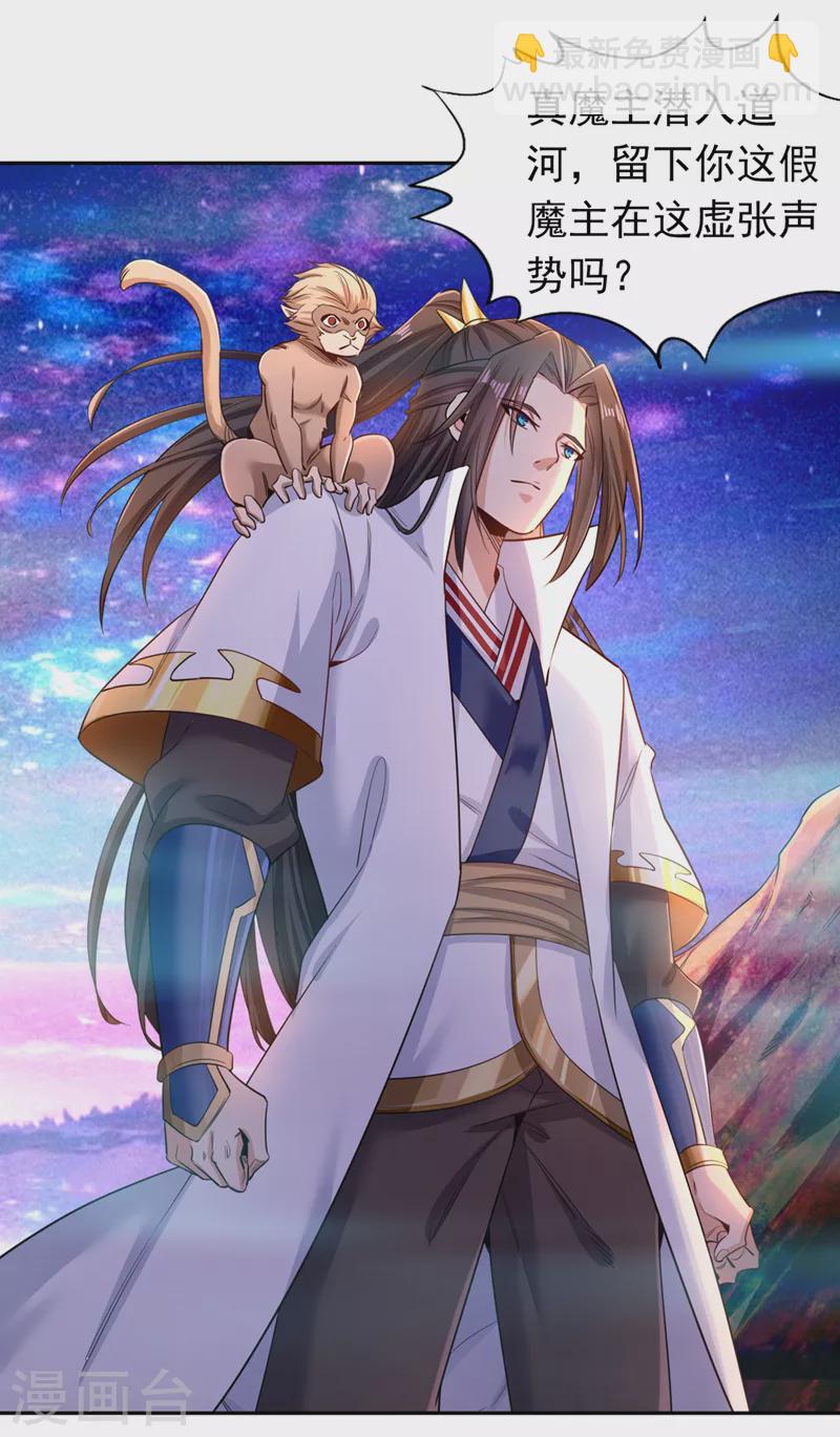 🍘我被困在同一天十万年 第61话 论道，怎么能少了我？ 第17页