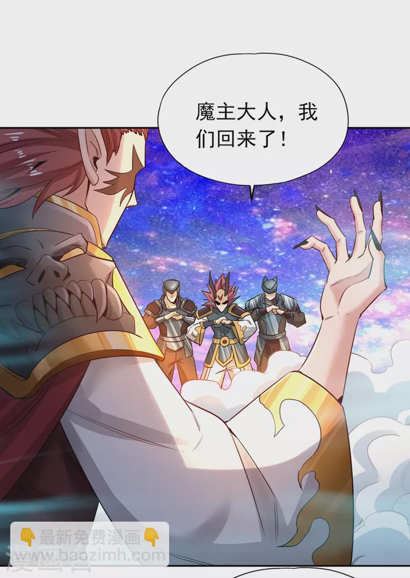 🍘我被困在同一天十万年 第61话 论道，怎么能少了我？ 第2页
