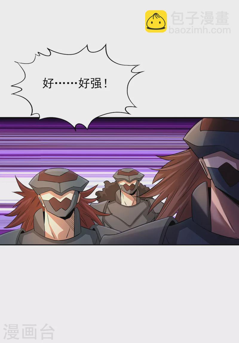 🍘我被困在同一天十万年 第61话 论道，怎么能少了我？ 第24页