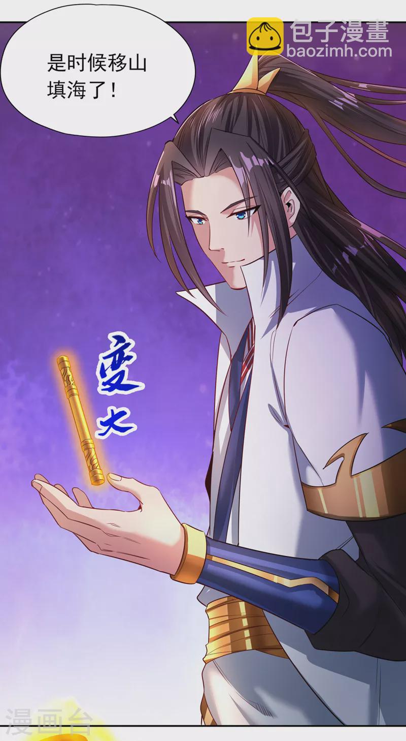 🍘我被困在同一天十万年 第61话 论道，怎么能少了我？ 第25页