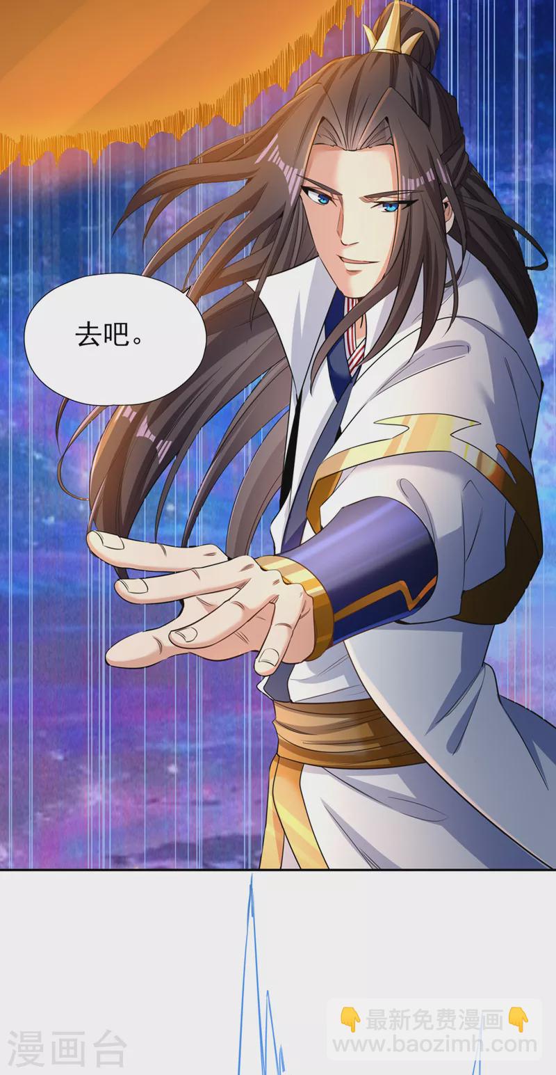 🍘我被困在同一天十万年 第61话 论道，怎么能少了我？ 第29页