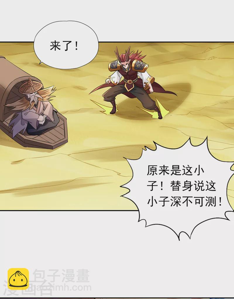 🍘我被困在同一天十万年 第61话 论道，怎么能少了我？ 第37页