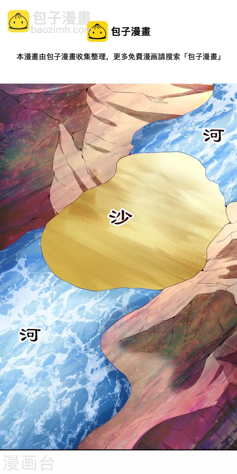🍘我被困在同一天十万年 第61话 论道，怎么能少了我？ 第38页
