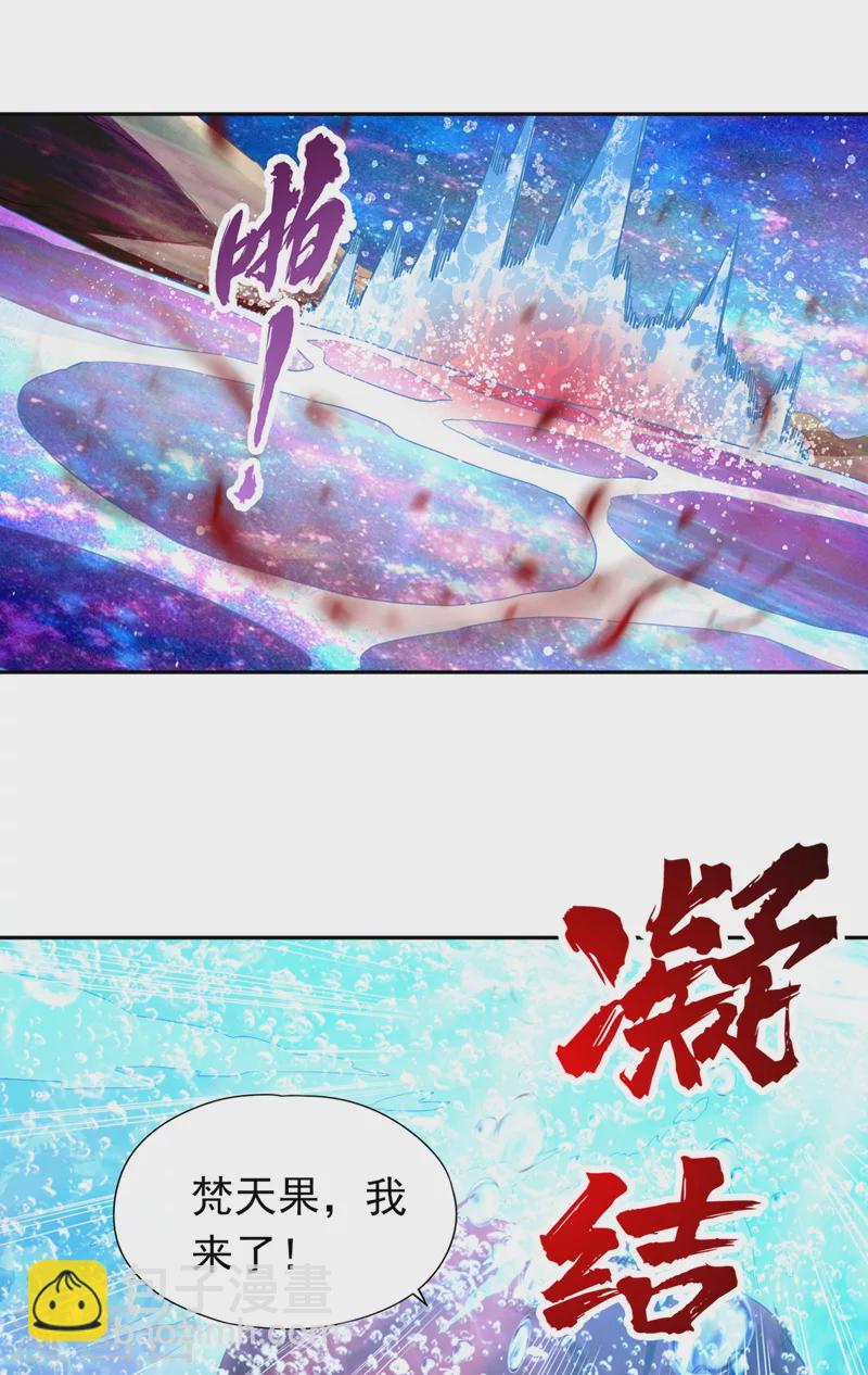 🍘我被困在同一天十万年 第61话 论道，怎么能少了我？ 第6页