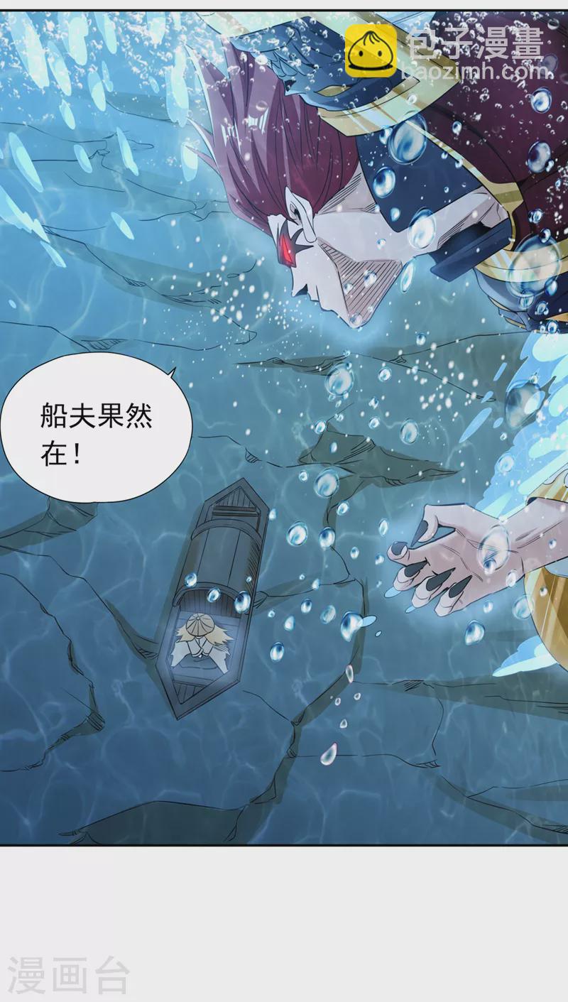 🍘我被困在同一天十万年 第61话 论道，怎么能少了我？ 第8页