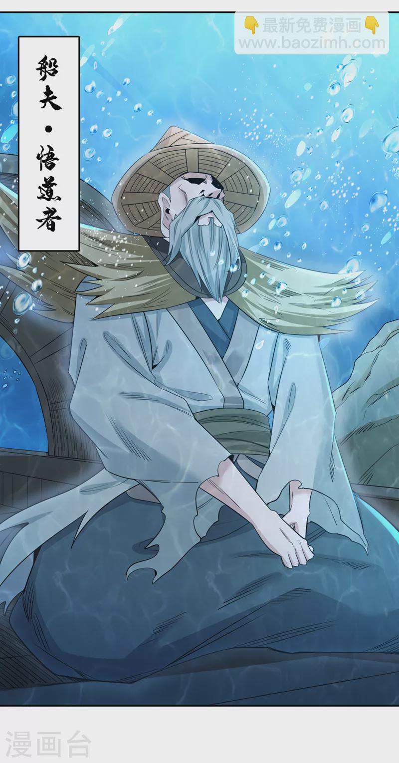 🍘我被困在同一天十万年 第61话 论道，怎么能少了我？ 第9页