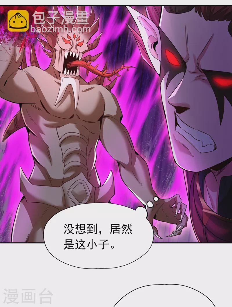🍘我被困在同一天十万年 第63话 梵天果归我了！ 第10页