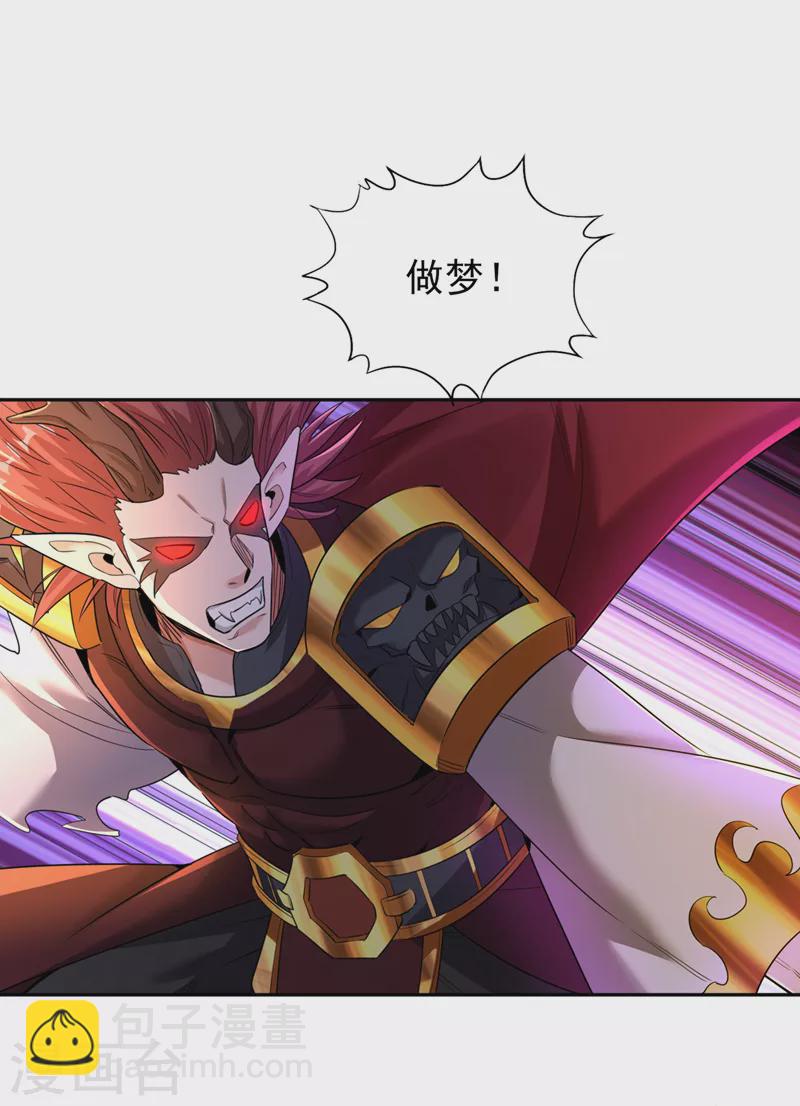 🍘我被困在同一天十万年 第63话 梵天果归我了！ 第13页