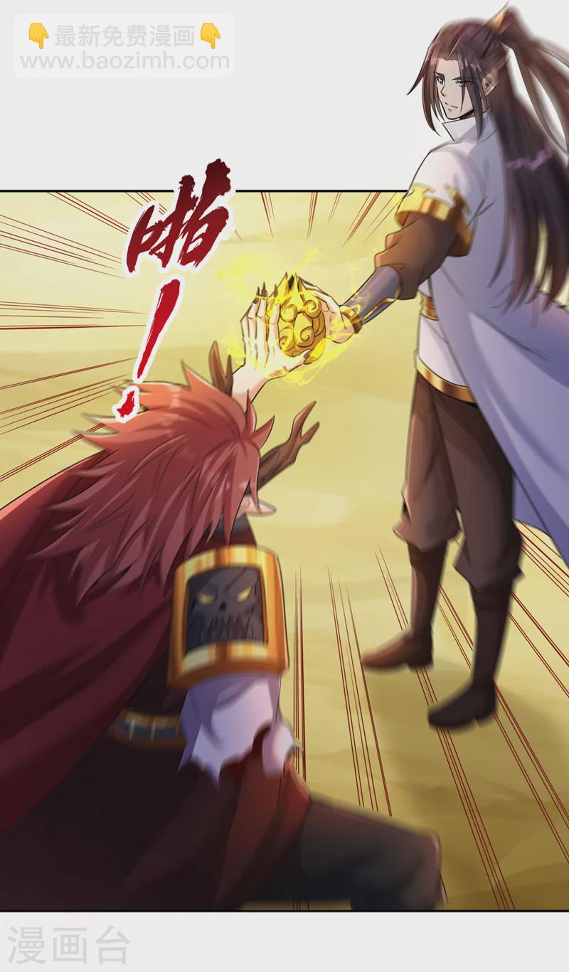 🍘我被困在同一天十万年 第63话 梵天果归我了！ 第14页