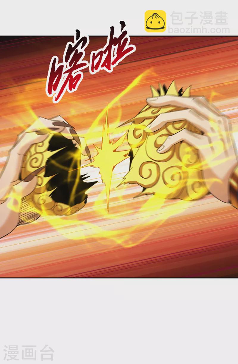 🍘我被困在同一天十万年 第63话 梵天果归我了！ 第16页