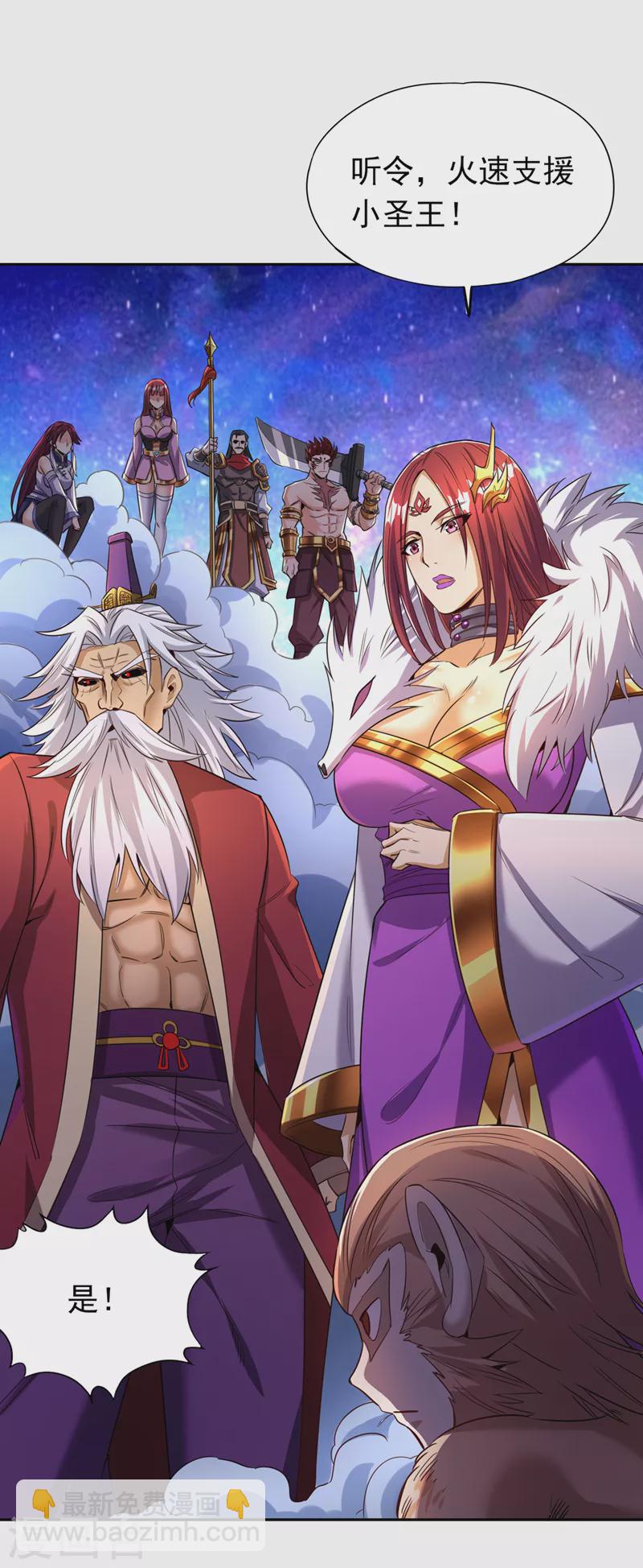 🍘我被困在同一天十万年 第63话 梵天果归我了！ 第20页