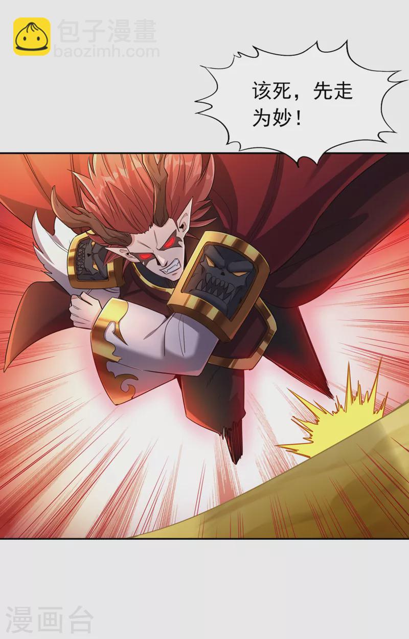 🍘我被困在同一天十万年 第63话 梵天果归我了！ 第21页