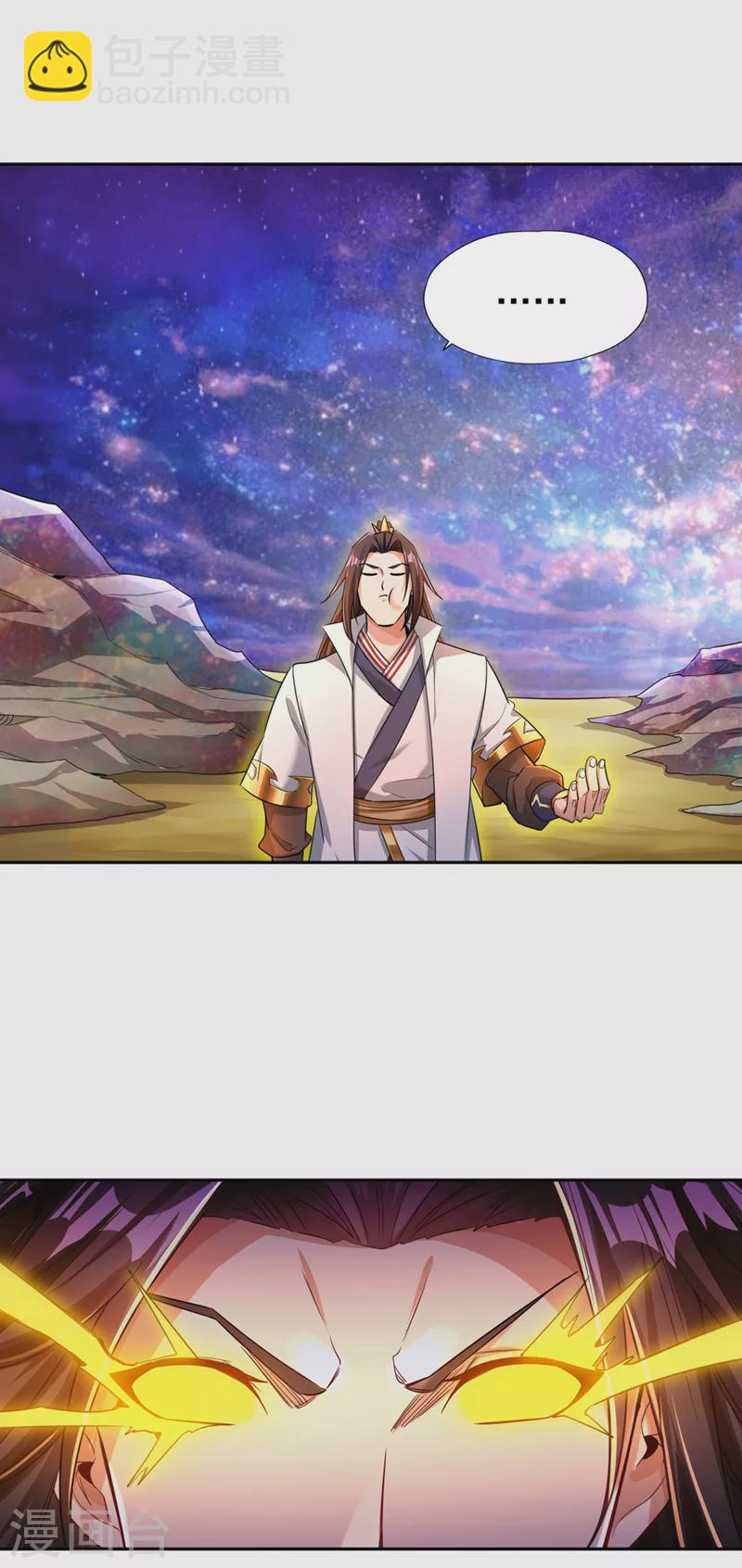 🍘我被困在同一天十万年 第63话 梵天果归我了！ 第23页