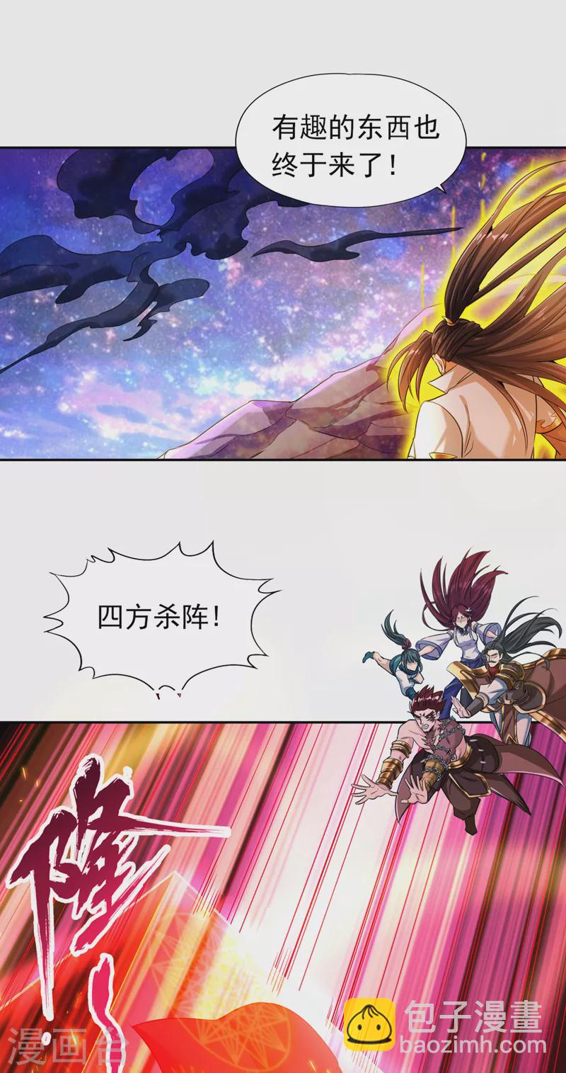 🍘我被困在同一天十万年 第63话 梵天果归我了！ 第26页