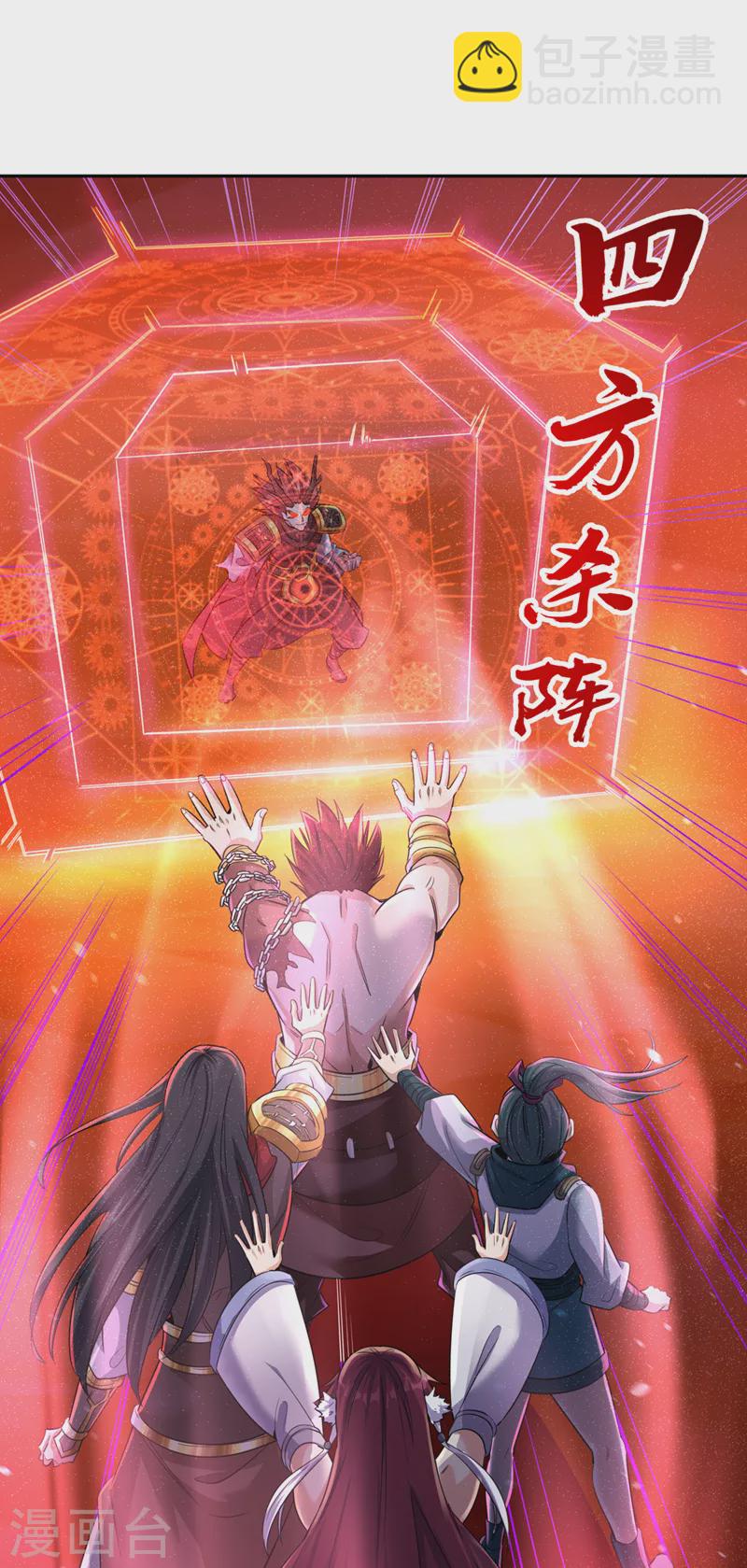 🍘我被困在同一天十万年 第63话 梵天果归我了！ 第28页