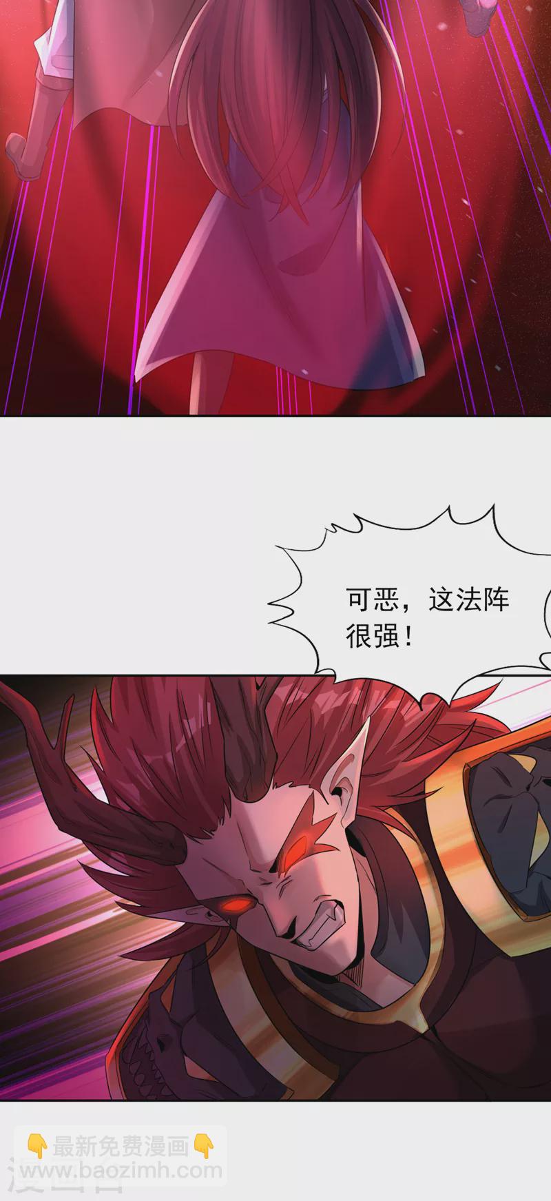 🍘我被困在同一天十万年 第63话 梵天果归我了！ 第29页