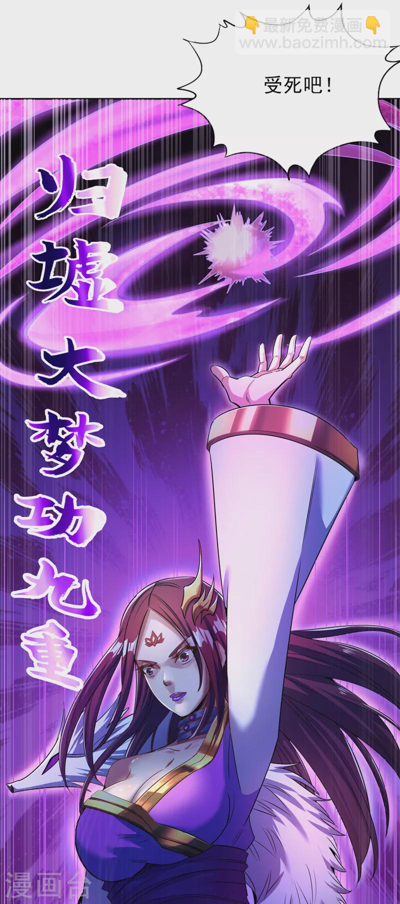 🍘我被困在同一天十万年 第63话 梵天果归我了！ 第30页