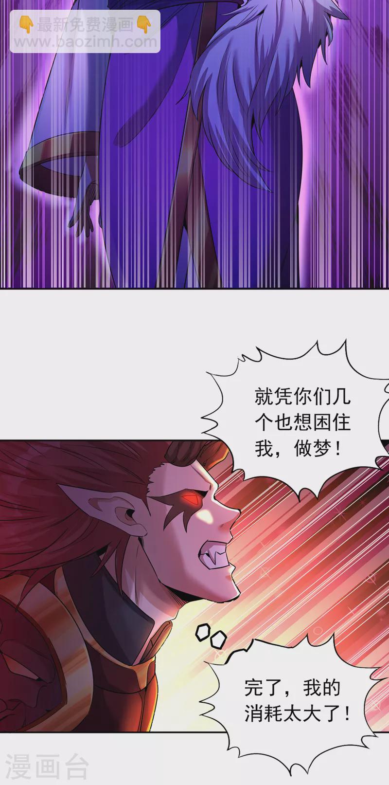 🍘我被困在同一天十万年 第63话 梵天果归我了！ 第31页