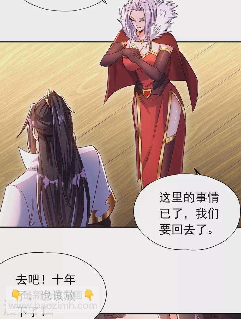 🍘我被困在同一天十万年 第65话 天，就要变了！ 第10页