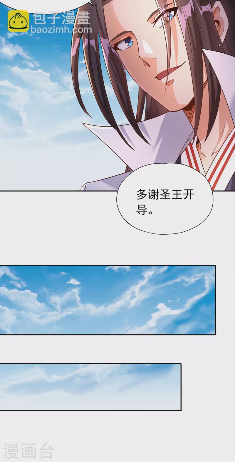 🍘我被困在同一天十万年 第65话 天，就要变了！ 第11页