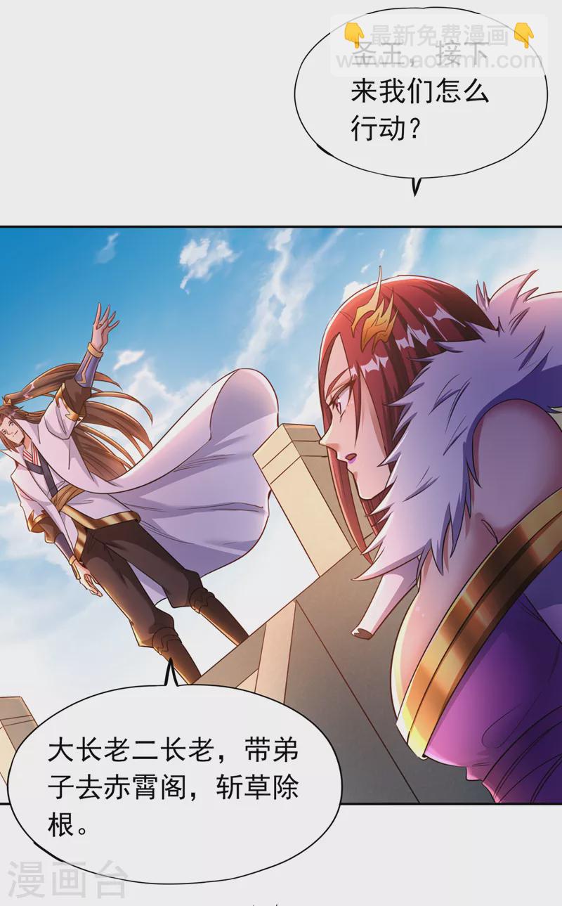 🍘我被困在同一天十万年 第65话 天，就要变了！ 第13页