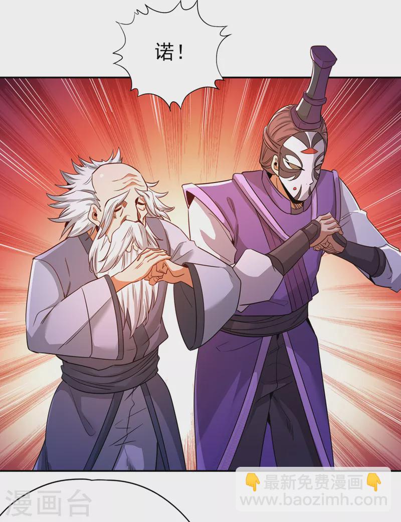 🍘我被困在同一天十万年 第65话 天，就要变了！ 第14页