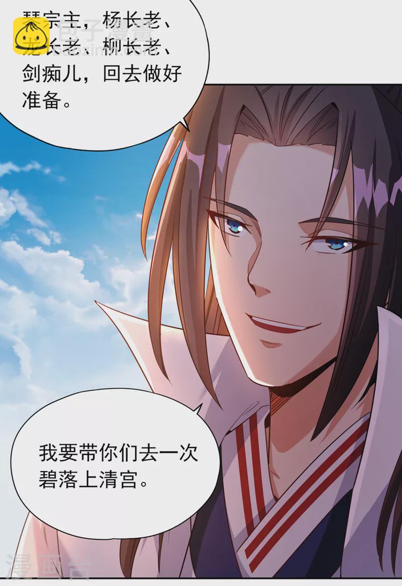 🍘我被困在同一天十万年 第65话 天，就要变了！ 第15页