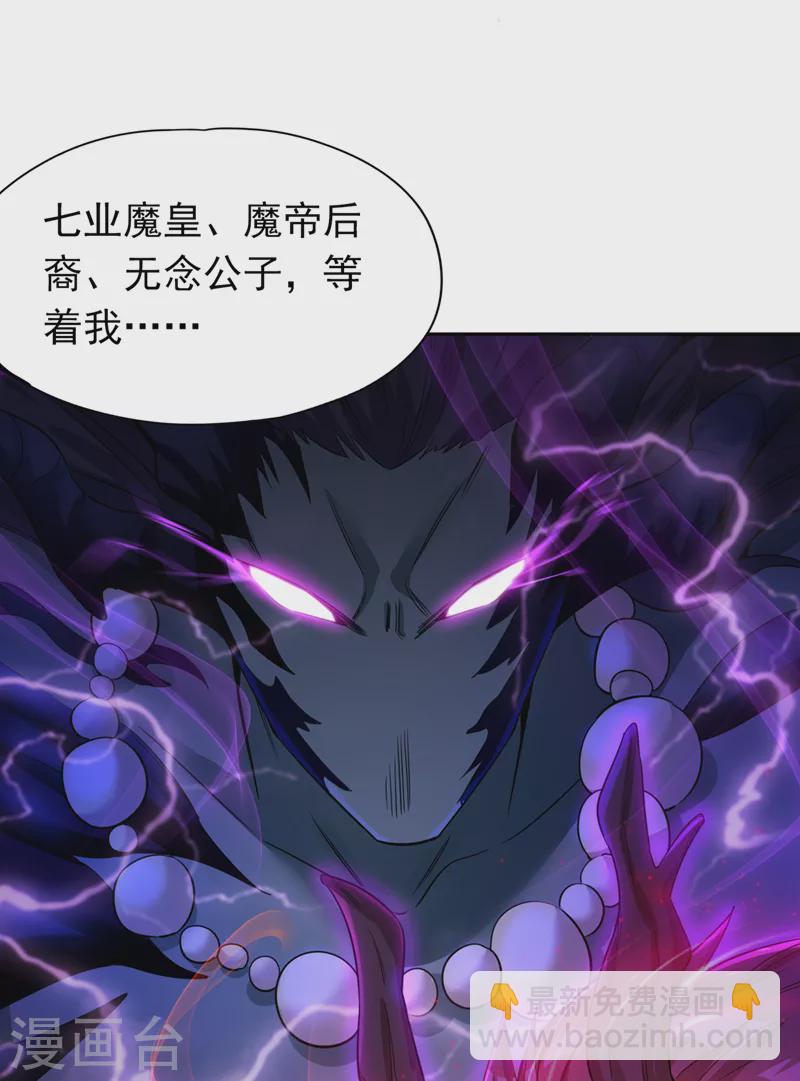 🍘我被困在同一天十万年 第65话 天，就要变了！ 第16页