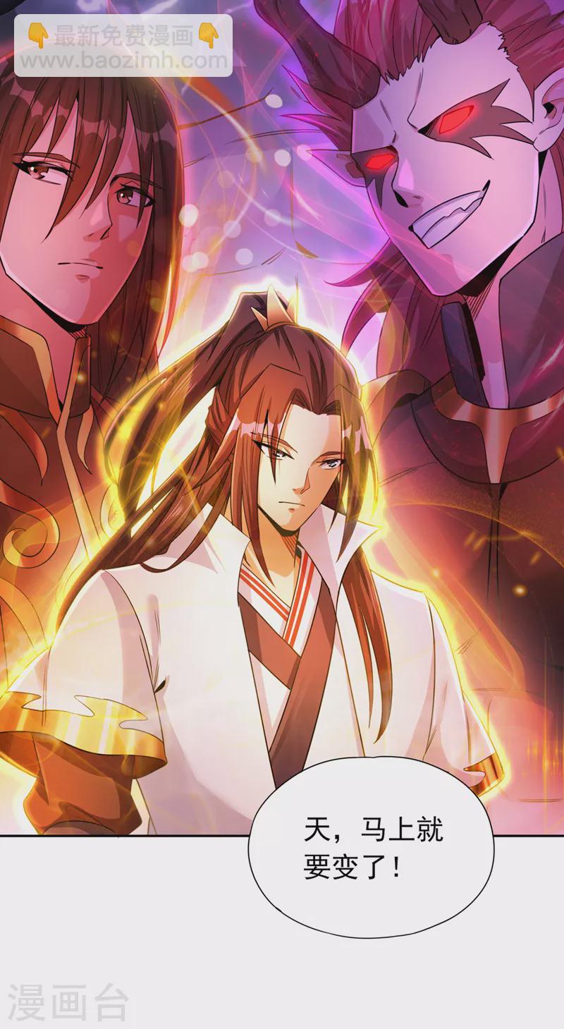 🍘我被困在同一天十万年 第65话 天，就要变了！ 第17页