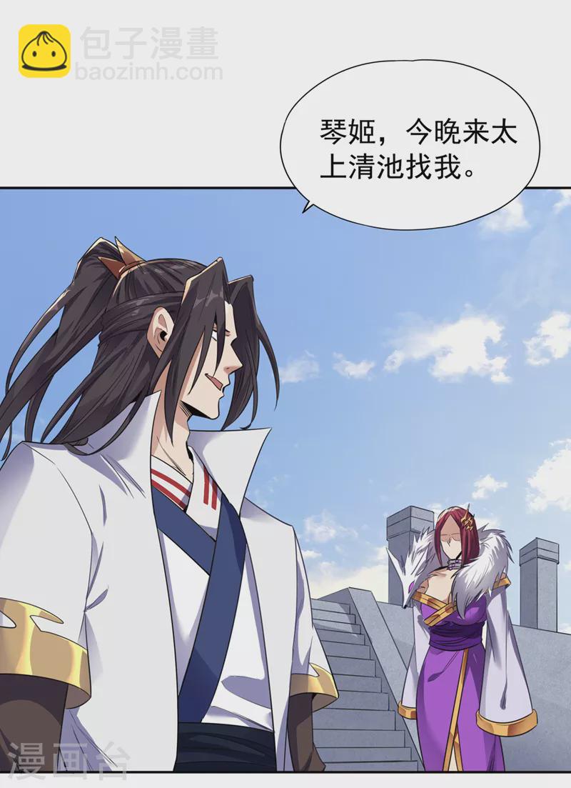 🍘我被困在同一天十万年 第65话 天，就要变了！ 第20页