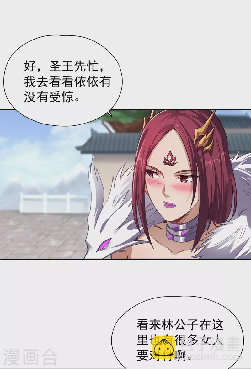🍘我被困在同一天十万年 第65话 天，就要变了！ 第21页
