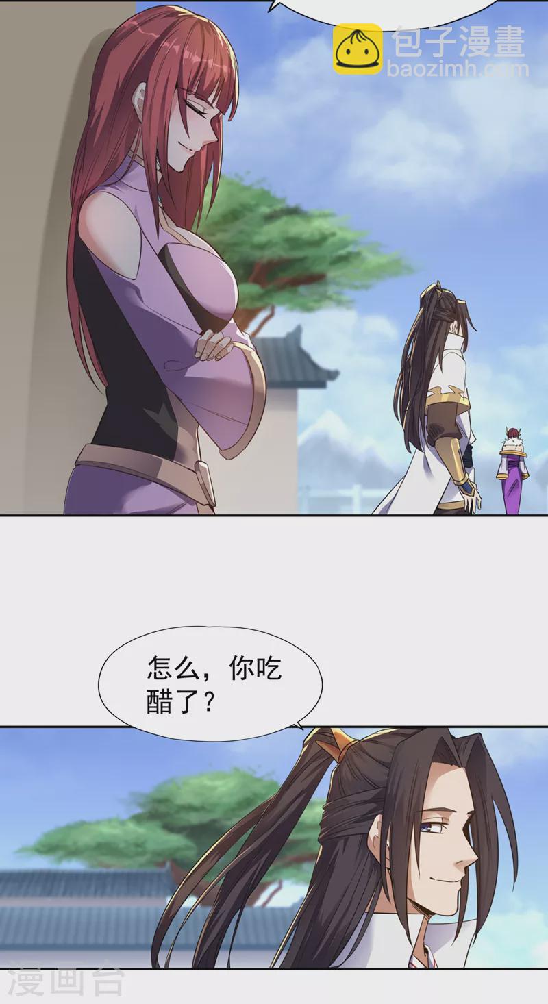 🍘我被困在同一天十万年 第65话 天，就要变了！ 第22页