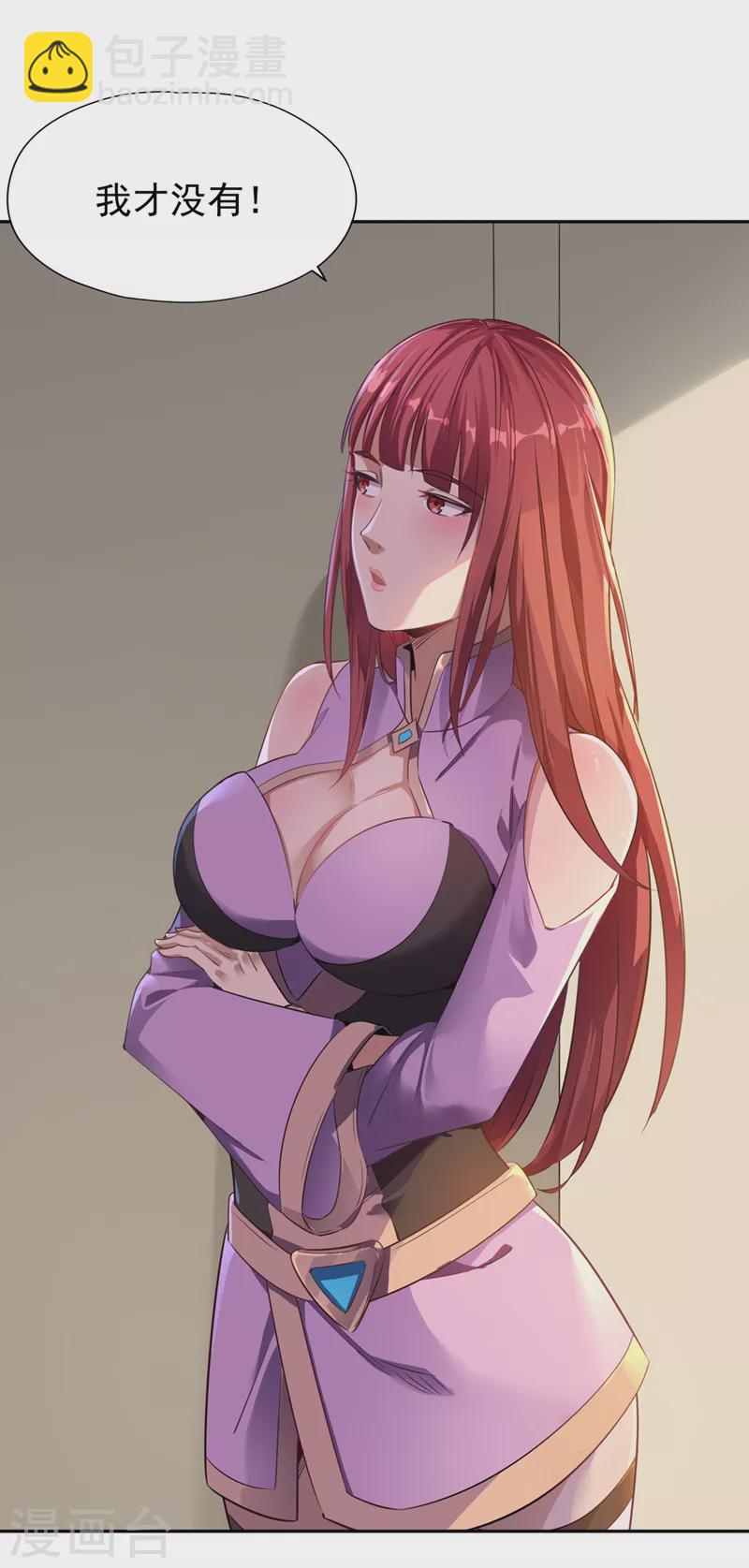 🍘我被困在同一天十万年 第65话 天，就要变了！ 第23页
