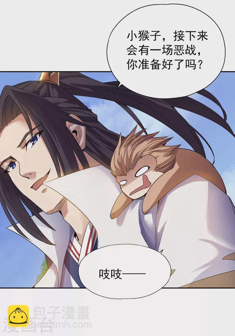 🍘我被困在同一天十万年 第65话 天，就要变了！ 第25页