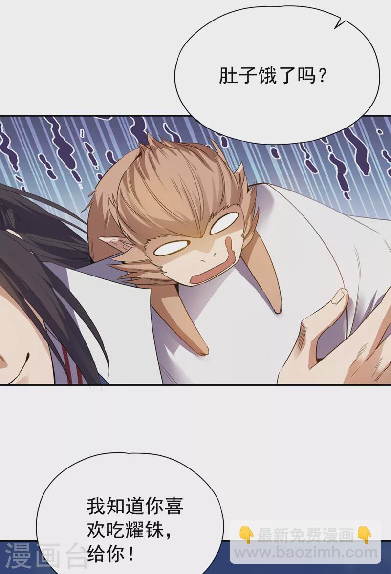 🍘我被困在同一天十万年 第65话 天，就要变了！ 第26页